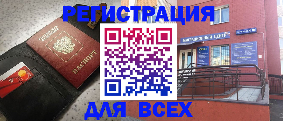 временная регистрация гарантия в Тихорецке