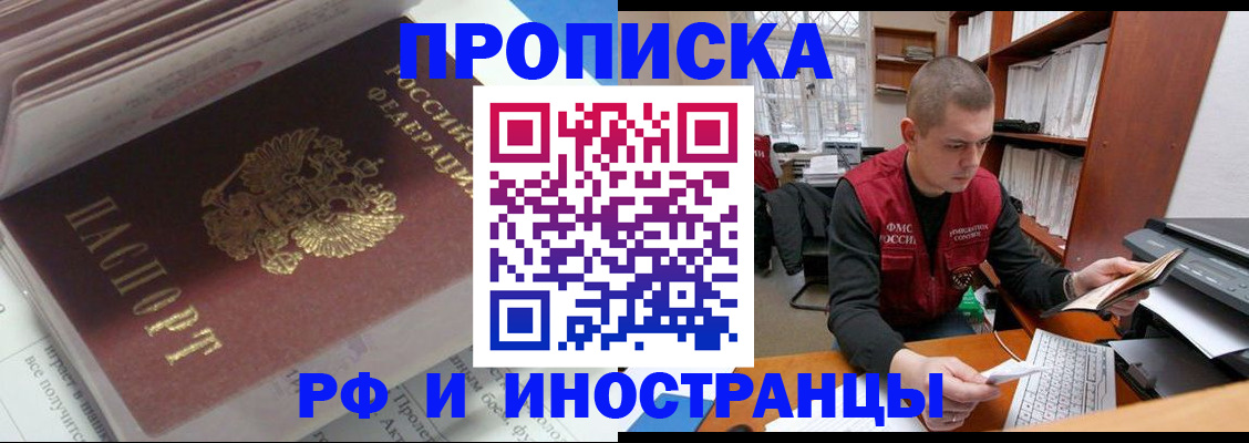 временная регистрация в Тихорецке